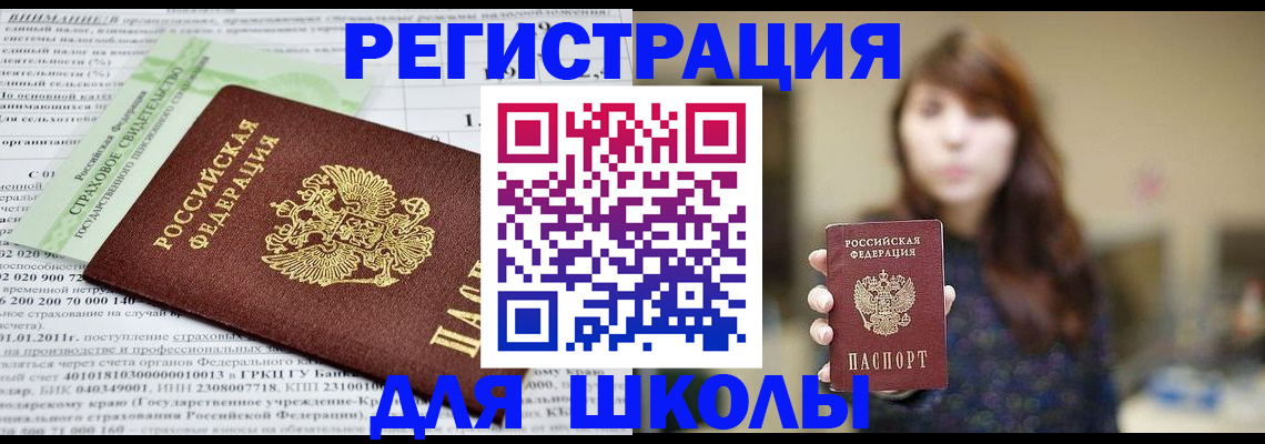 прописка регистрация в Морозовске