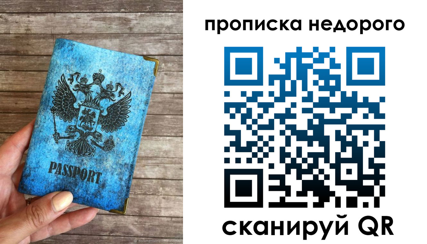 временная регистрация в квартире в Морозовске