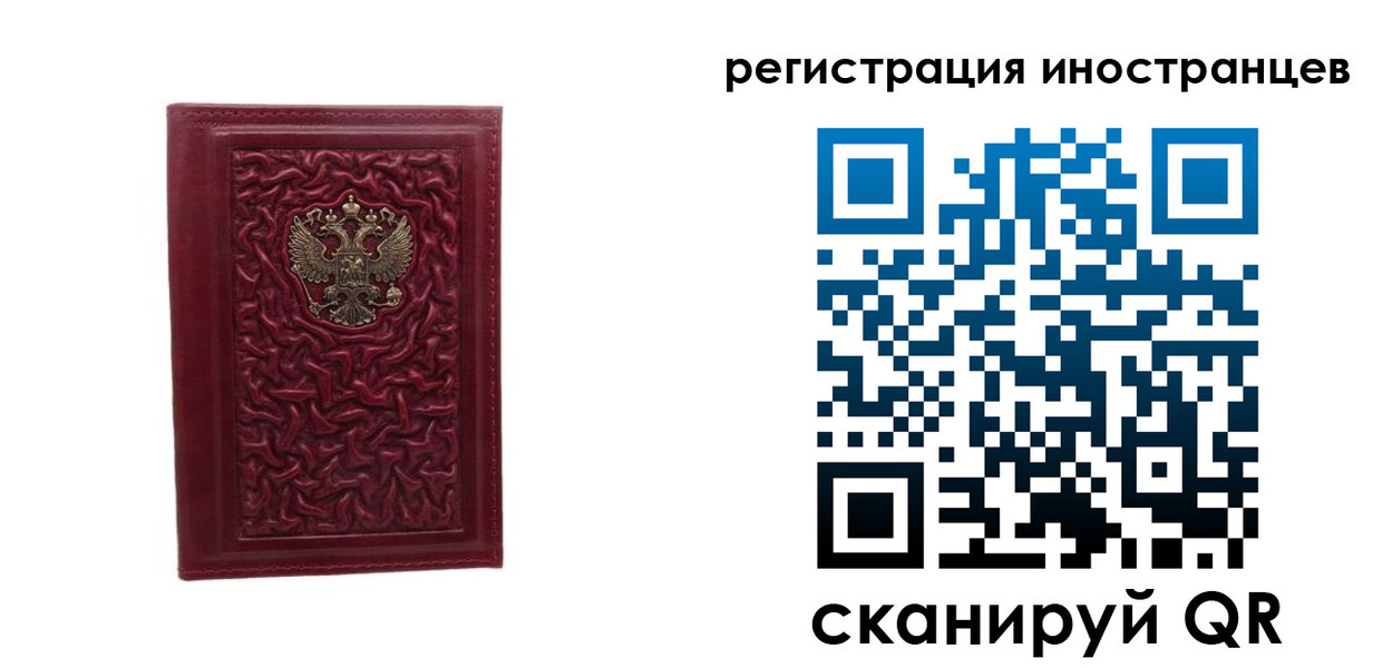 миграционный учет в Морозовске