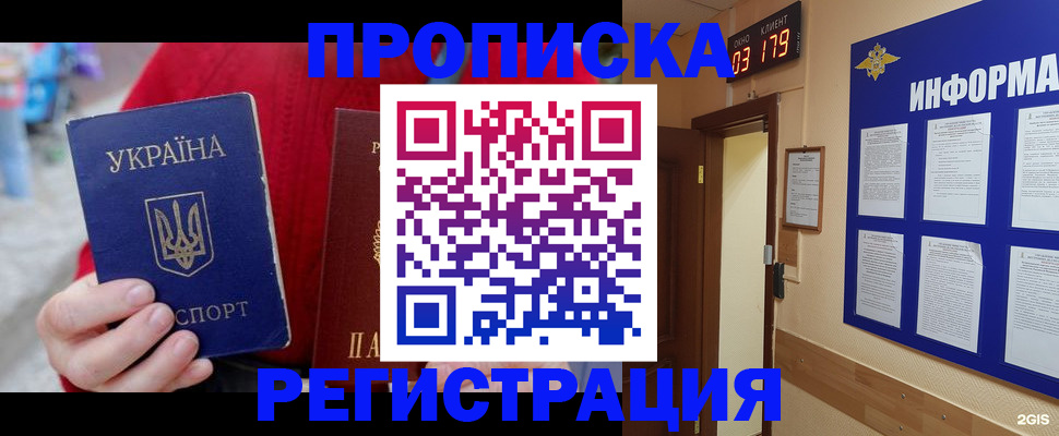 регистрация в Морозовске